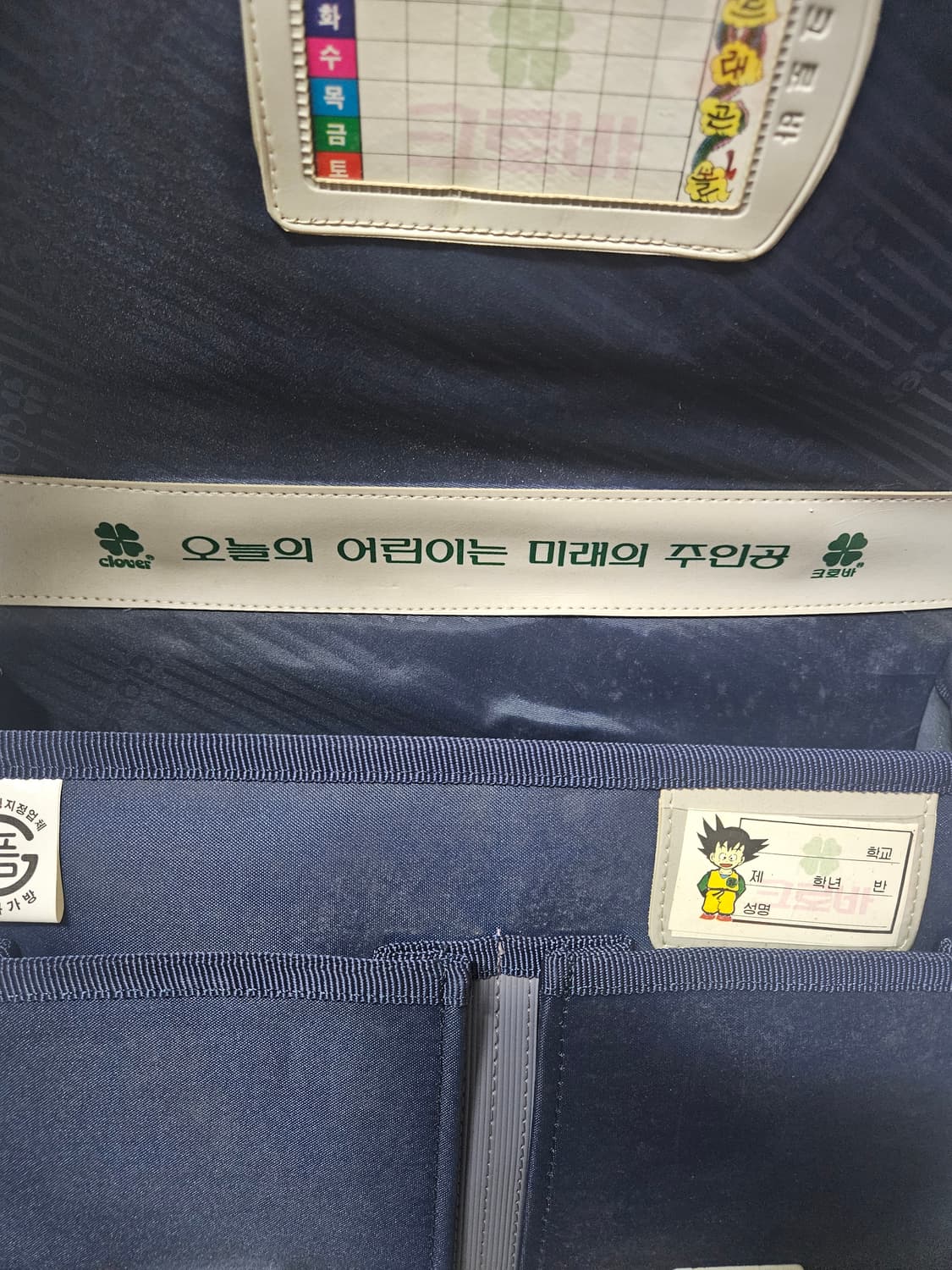 크로바 문구 드래곤볼 가방 60 70 80 책가방 상품이미지4