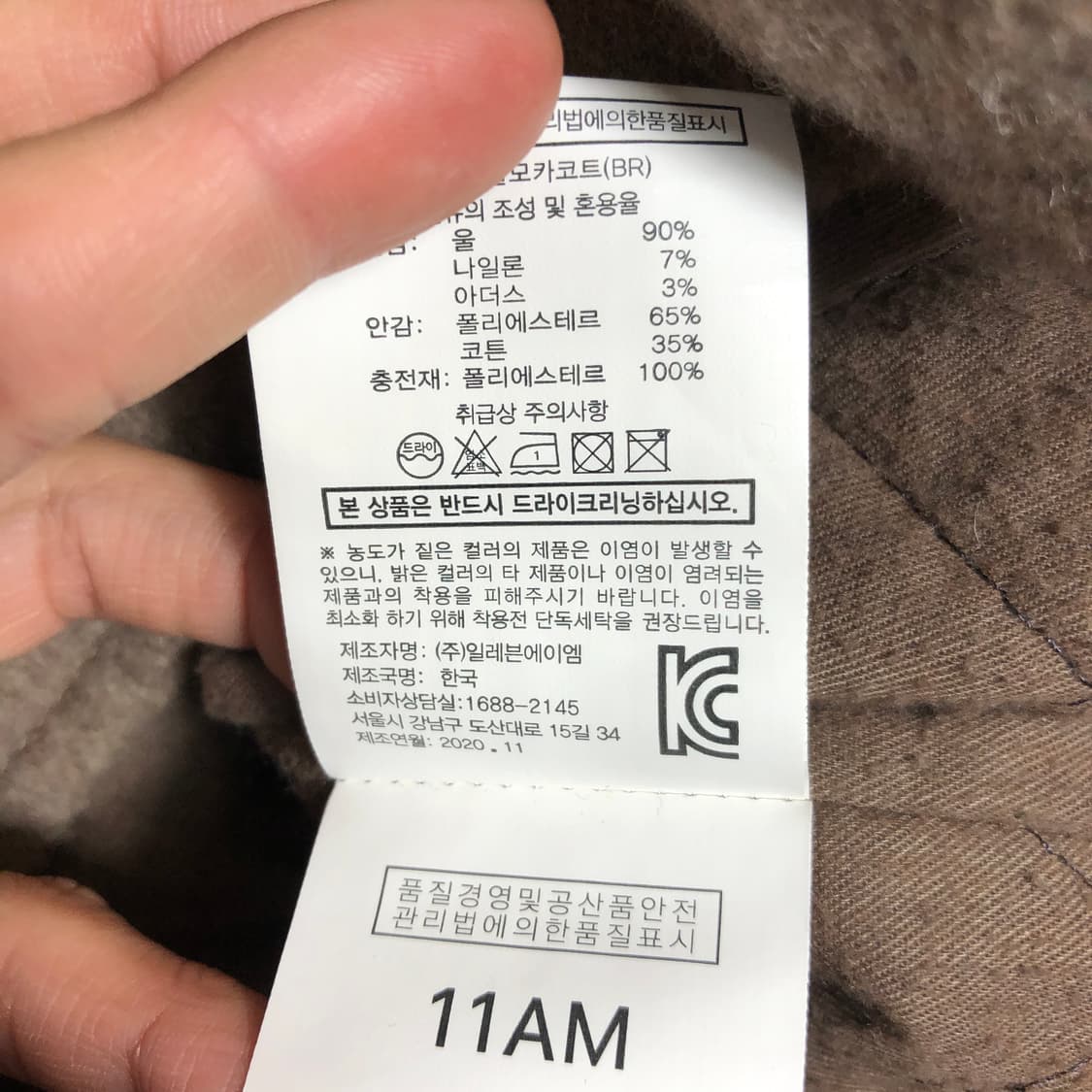 11AM 세미크롭 코트  상품이미지8