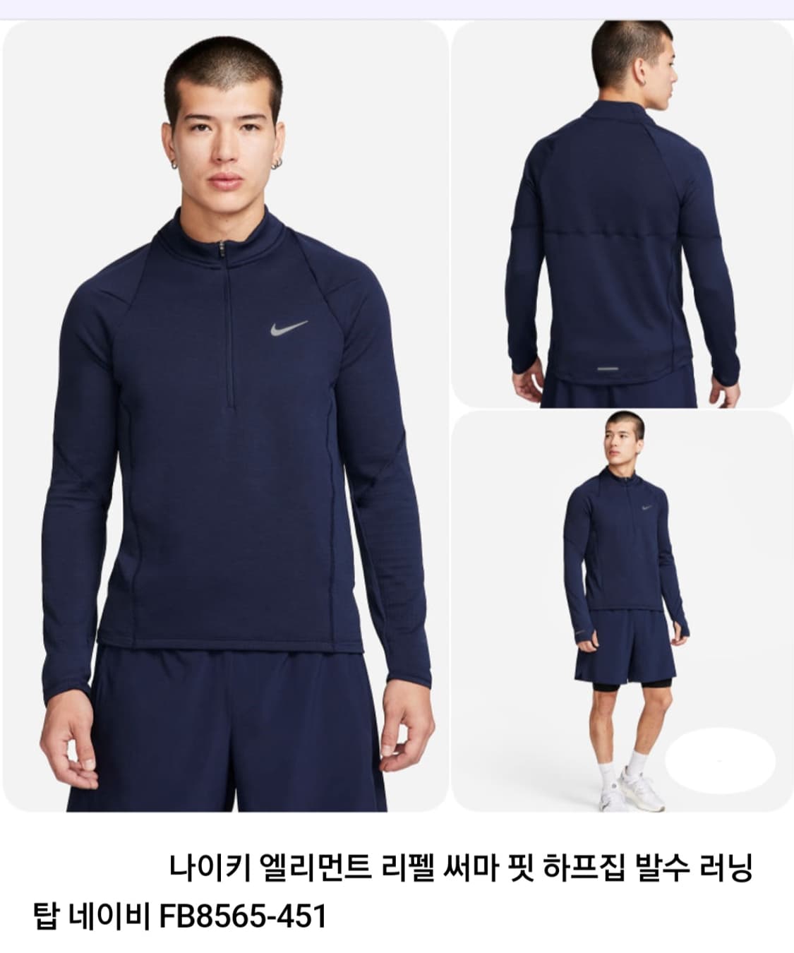 (새상품) NIKE 23SS 나이키 써마 핏 발수 러닝탑 / 남 XL 상품이미지1