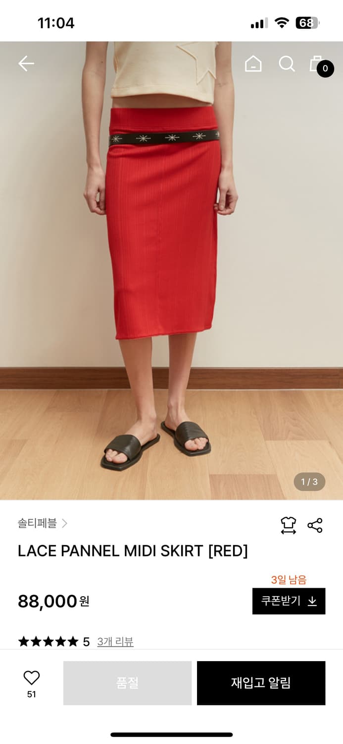 Salty pebble lace pannel midi skirt 상품이미지1