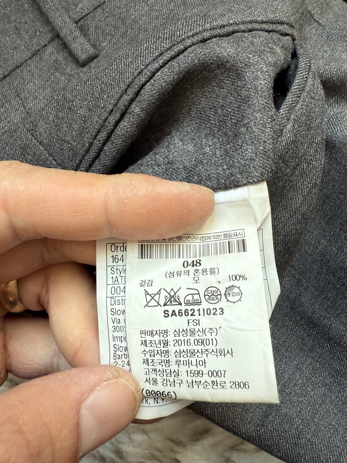 인코텍스 라나울 수퍼파인 120팬츠 슬림핏 48 상품이미지8