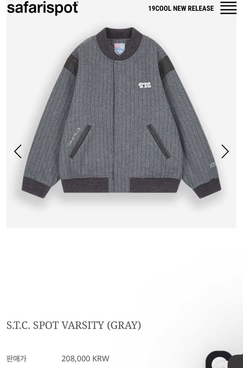 사파리스팟 바시티 그레이 상품이미지1