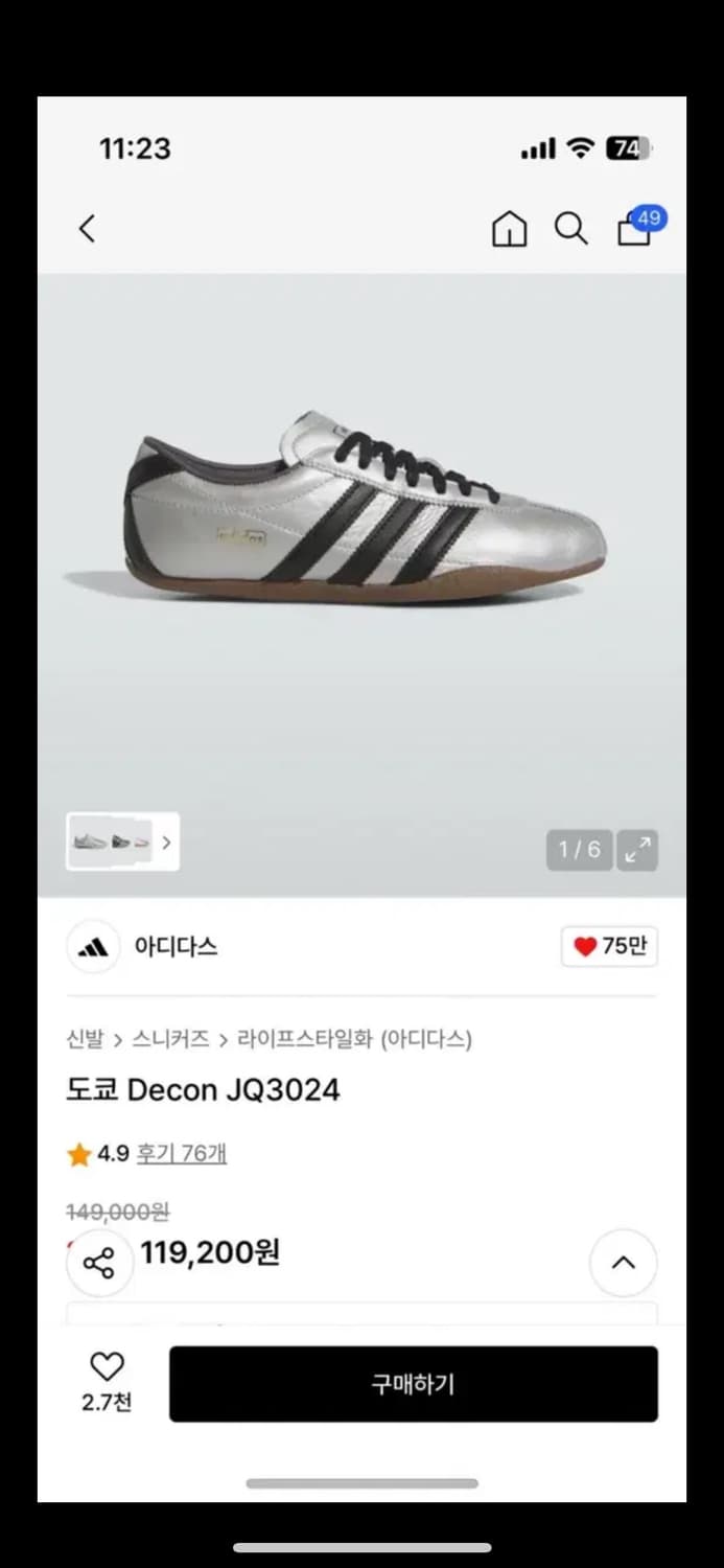 아디다스 도쿄 실버 상품이미지1