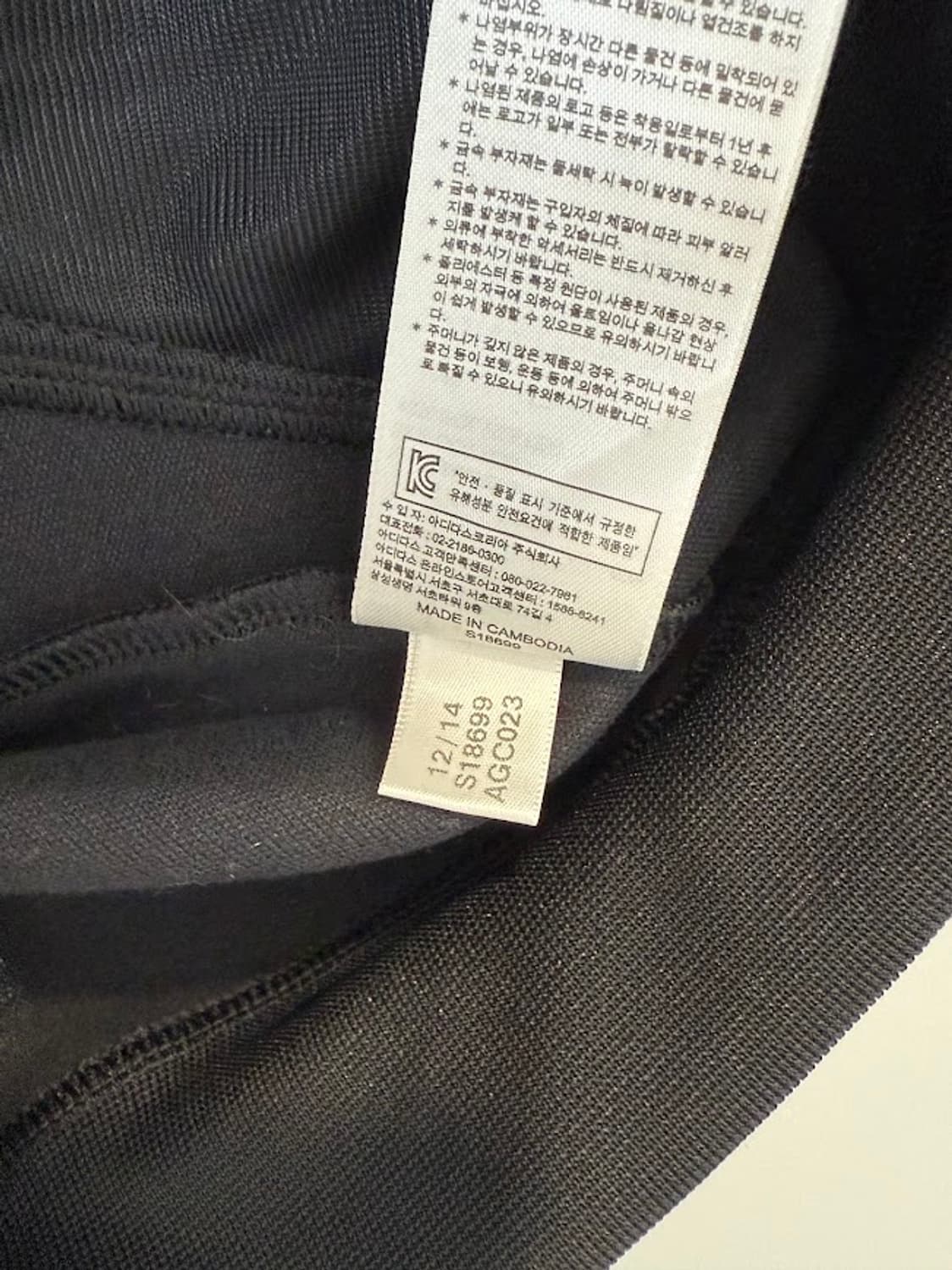 아디다스 83 유로파 트랙탑 상품이미지5