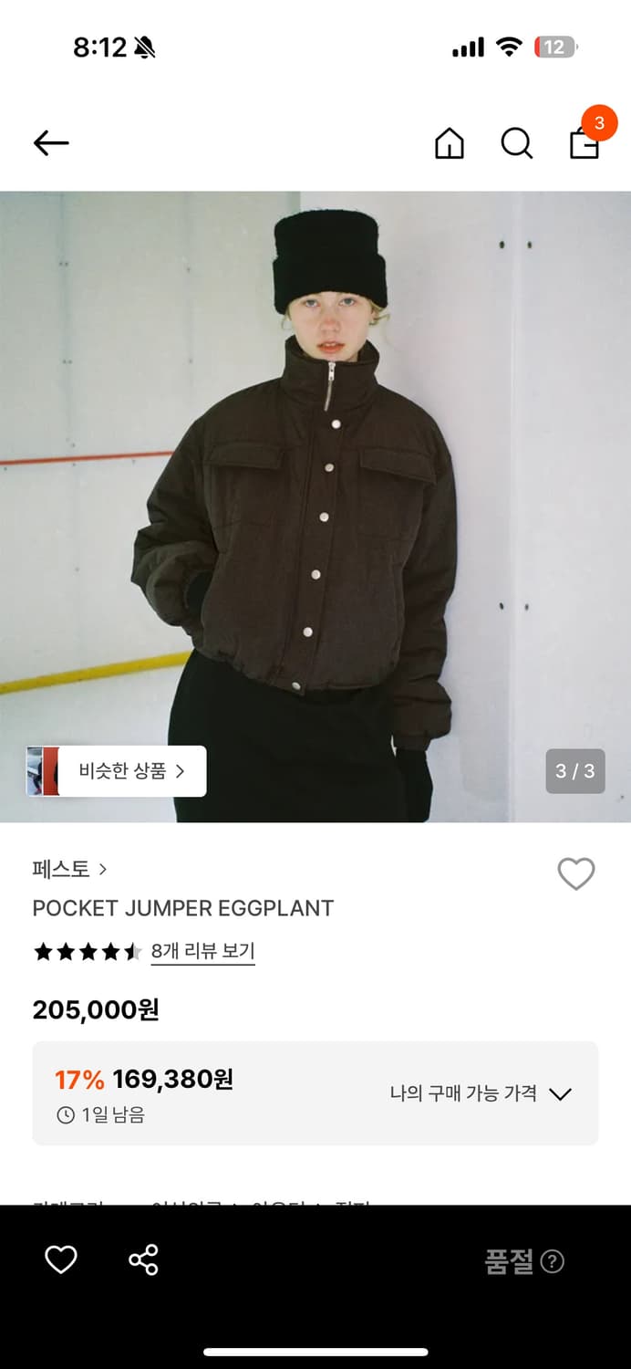 POCKET JUMPER EGGPLANT 상품이미지2