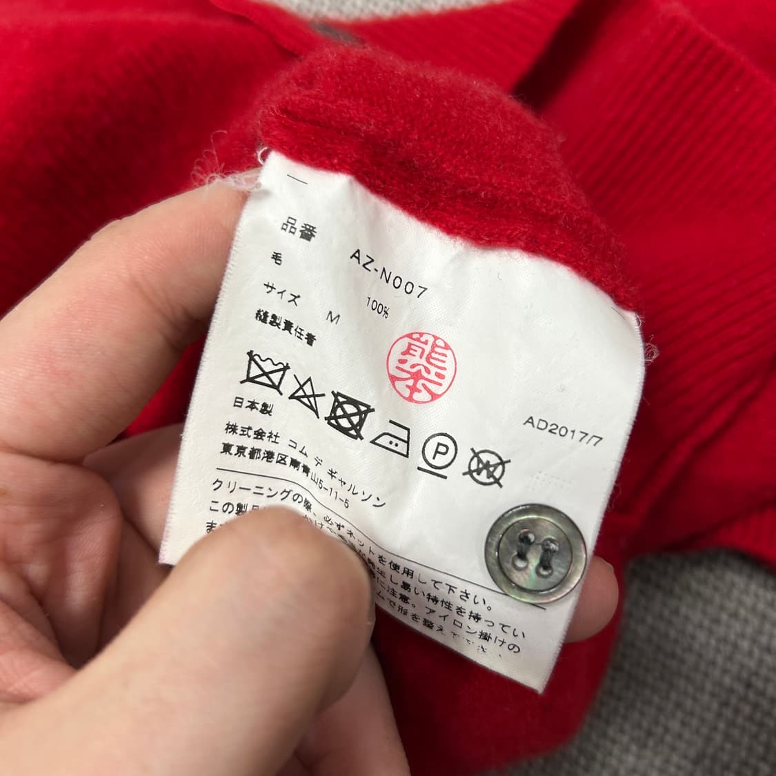 꼼데가르송 우먼스 레드와펜 가디건(M) 상품이미지3