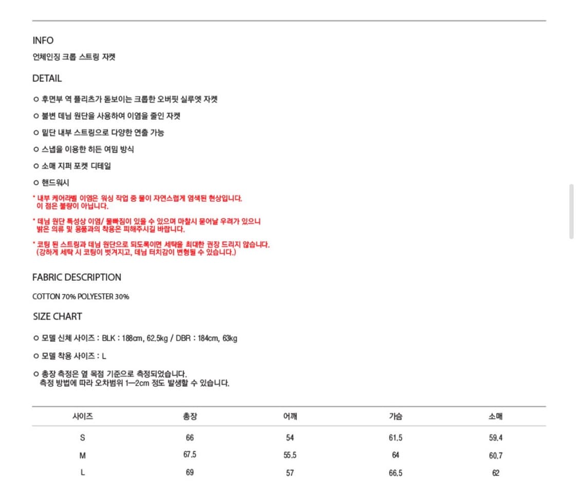COOR 언체인징 크롭 스트링 블루종/MA-1 자켓 상품이미지9