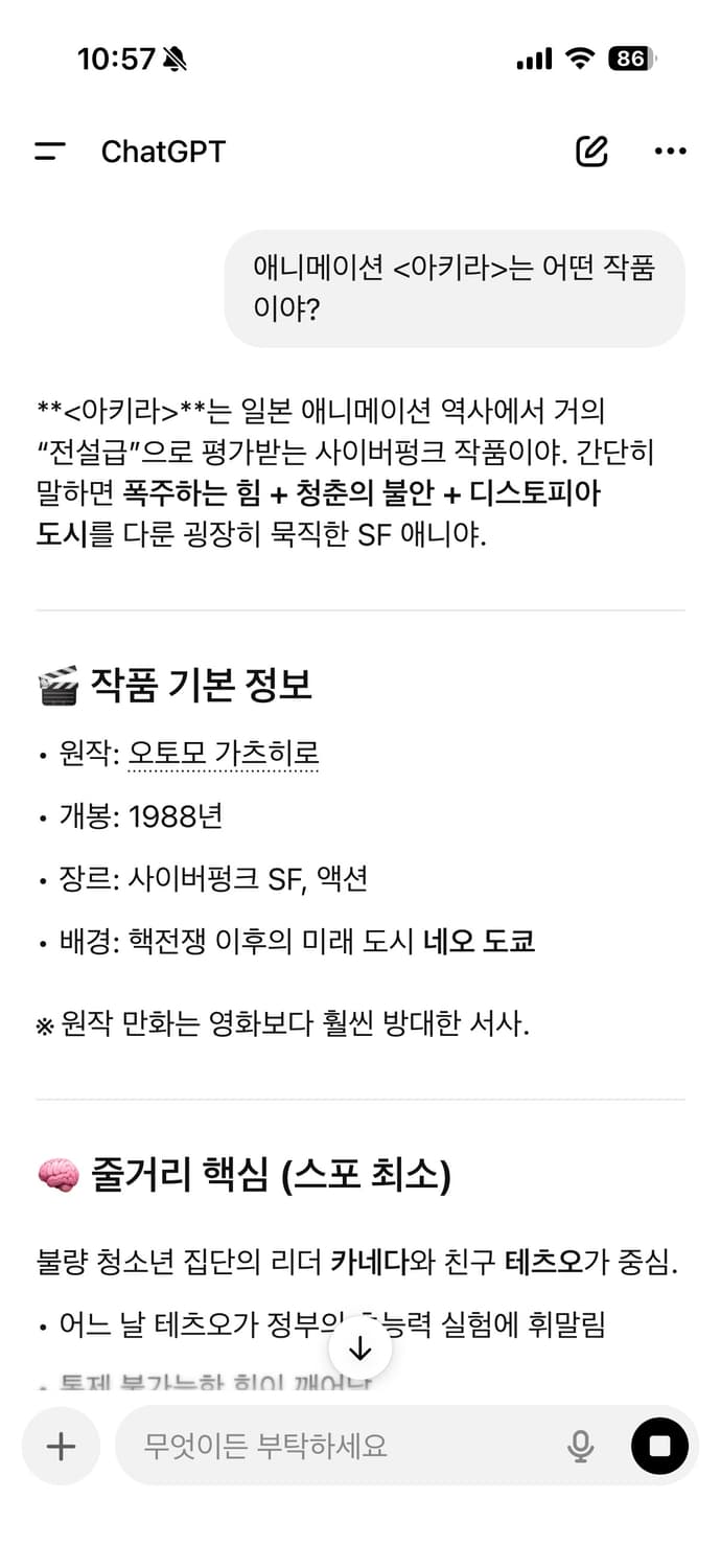 영화 아키라(AKIRA) 오리지널 리프린팅 포스터 액자 상품이미지4