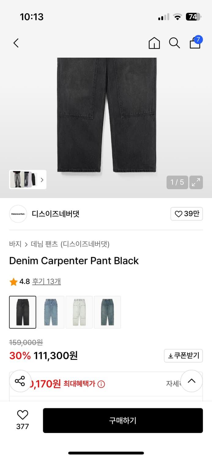 Thisisnevertaht(디스이즈네버댓) Denim Carpenter 상품이미지2