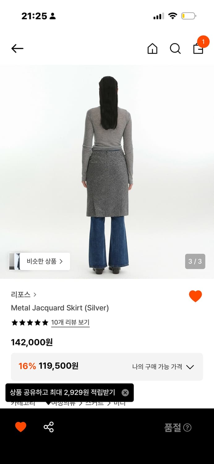 리포스 자카드 치마 판매합니다 상품이미지3