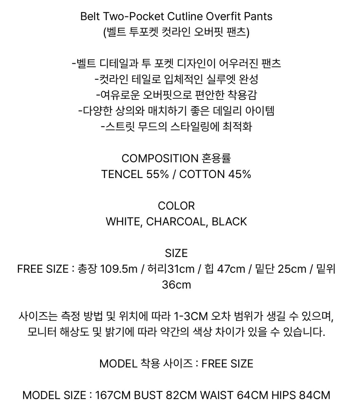 에트오소메 벨트 투포켓 컷라인 오버핏 팬츠 화이트 새상품 상품이미지5