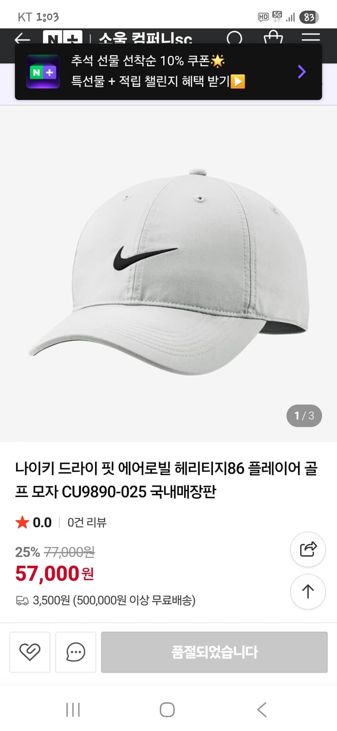나이키 헤리티지86 에어로빌 모자 프리 상품이미지8