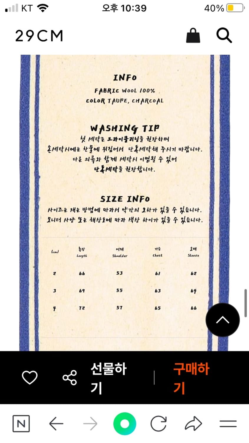 센티본즈 패디드 울 바시티 자켓 상품이미지10