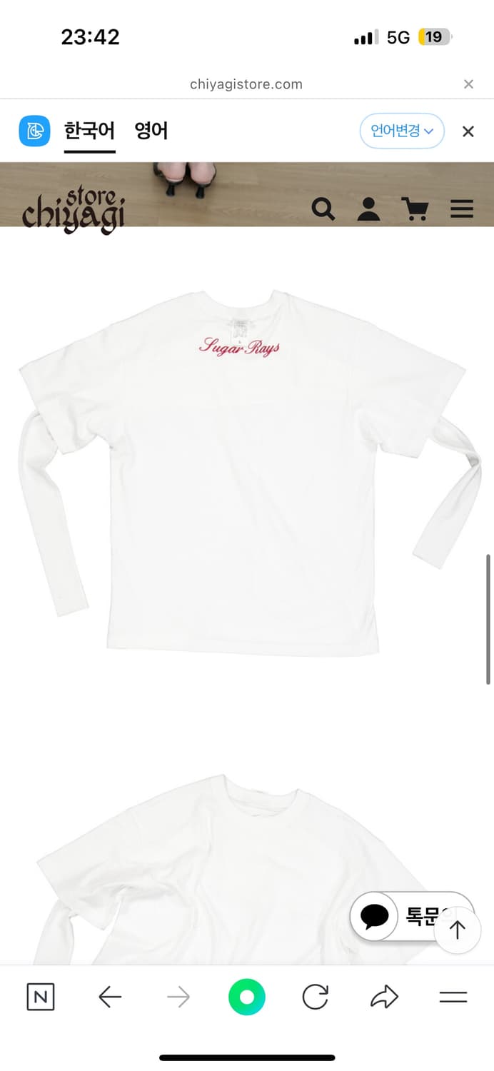 새상품 chiyagi bolero tee - white 상품이미지5