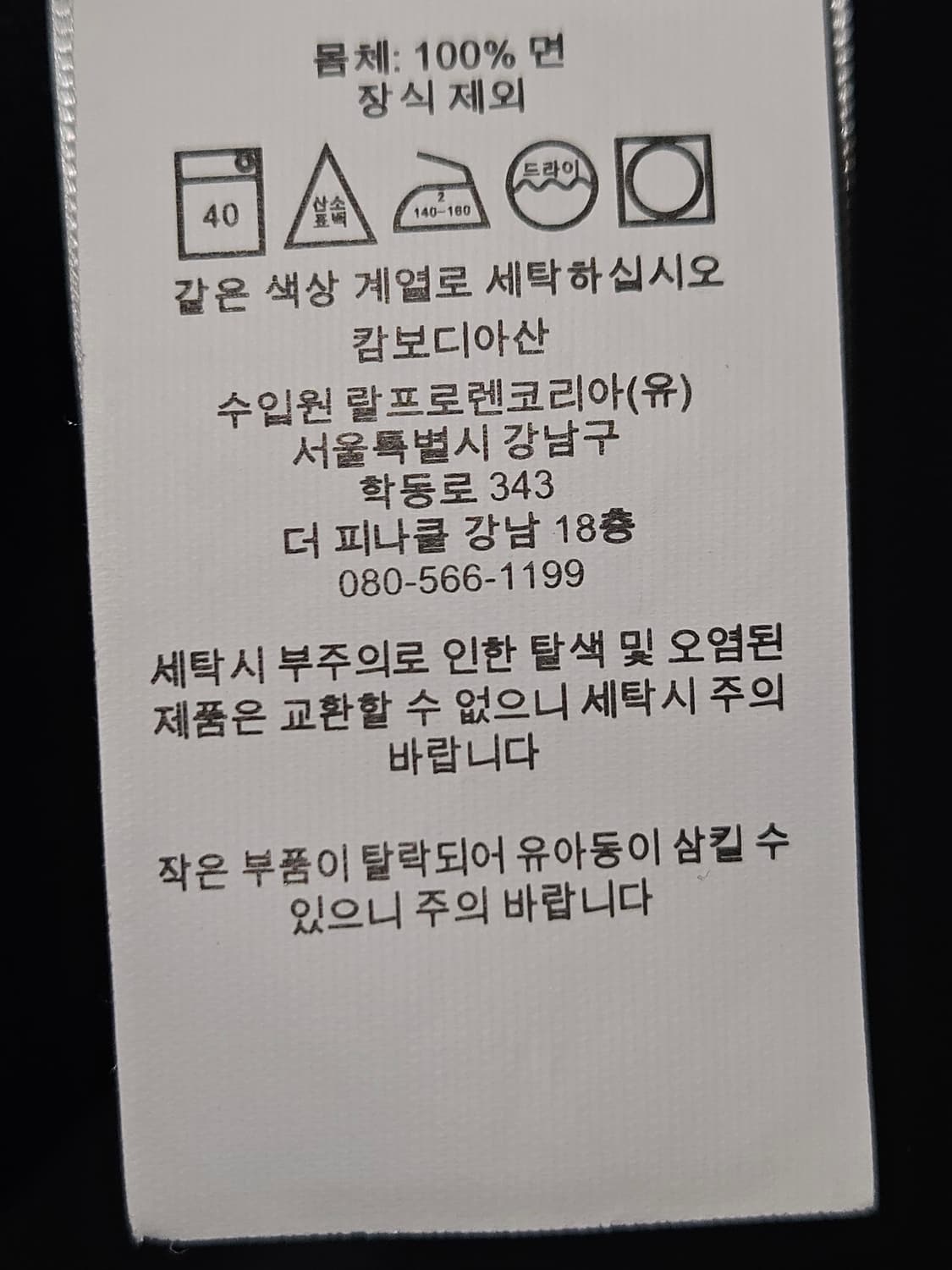 폴로 랄프로렌 신형 반팔 카라티 피케 블랙 정품 XL 상품이미지5