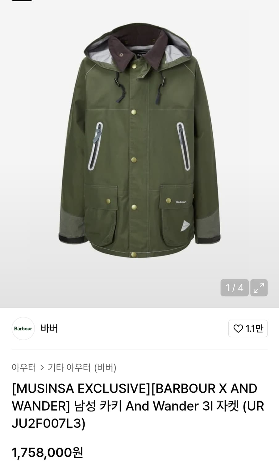 바버 앤드원더 3L 올리브 새제품 상품이미지7