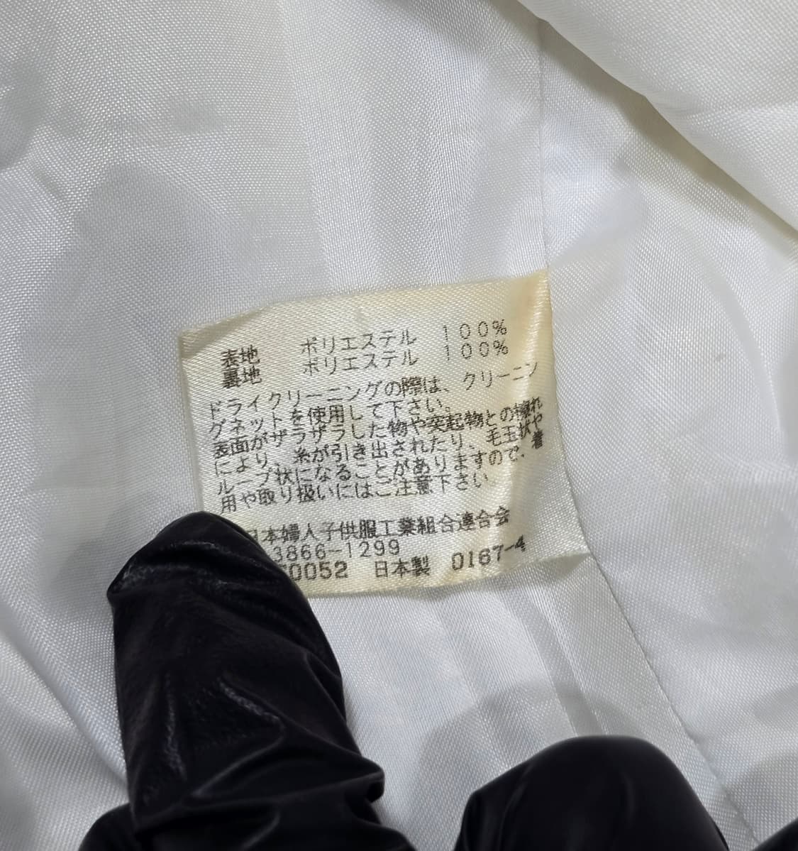 White Joola 줄라 화이트 자켓 S 상품이미지8