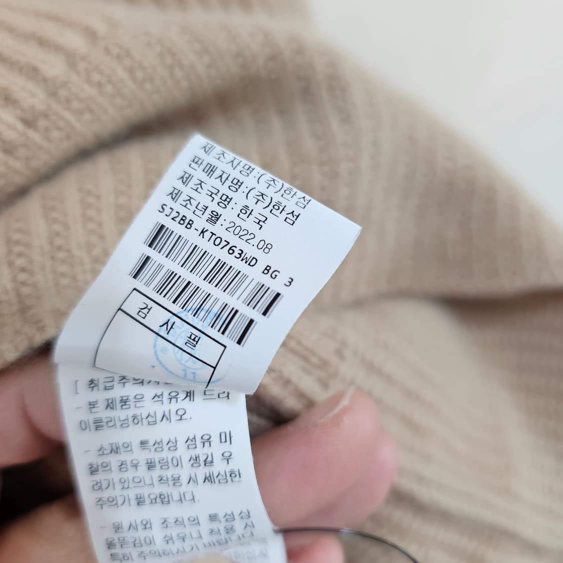 [SJSJ] 에스제이에스제이 세일러카라 니트 상품이미지4