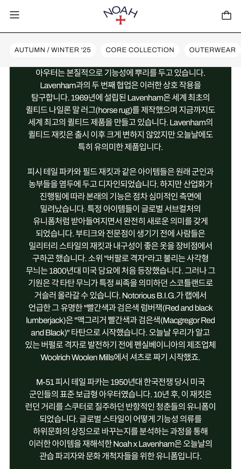 노아 x 레이븐햄 퀼팅 자켓 [M] 상품이미지6