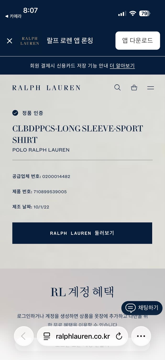 폴로 랄프로렌 스트라이프 셔츠 L 상품이미지5