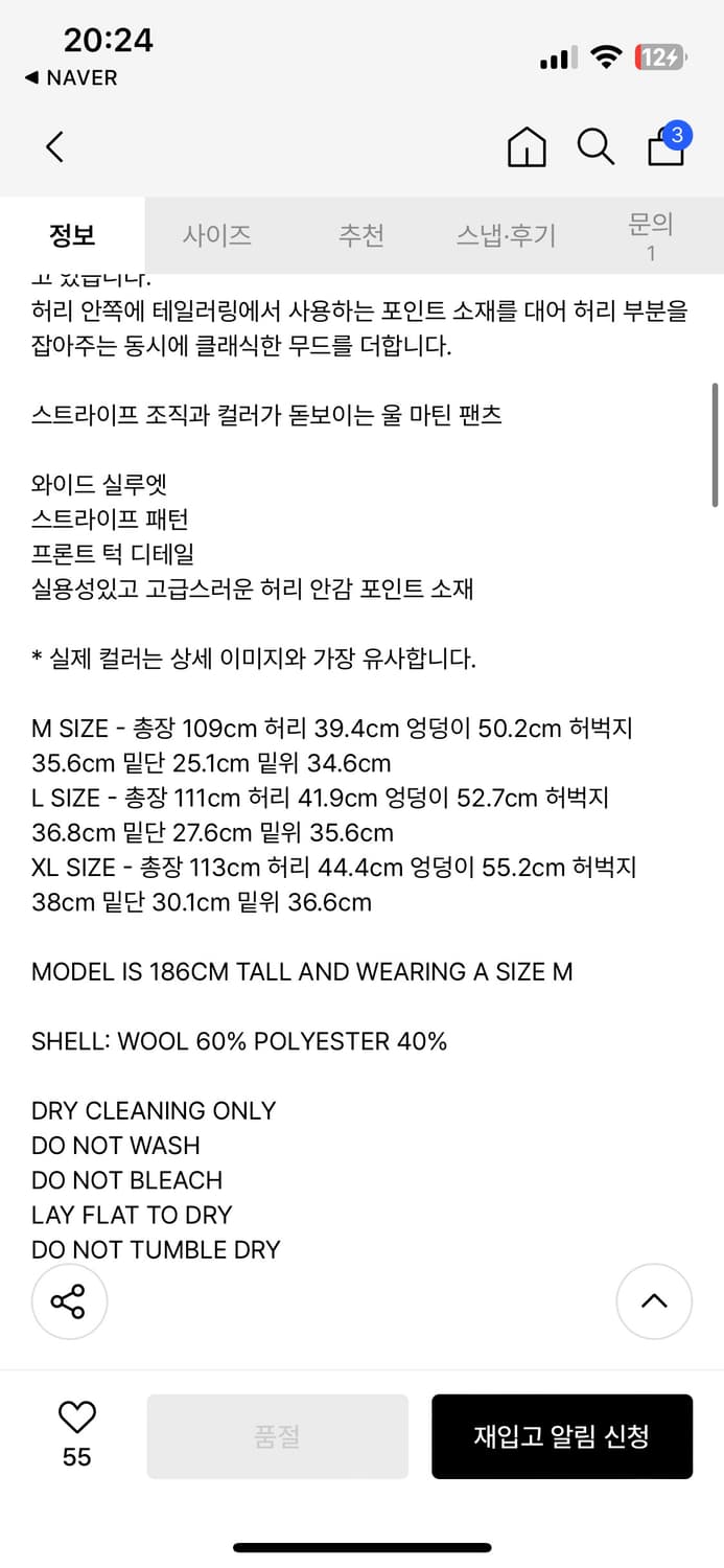 아모멘토 마틴 울 스트라이프 팬츠 [M] 상품이미지7