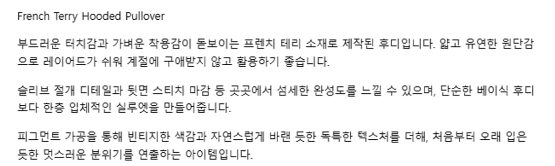 5) 제임스펄스 james perse 프렌치 테리 후디 상품이미지7