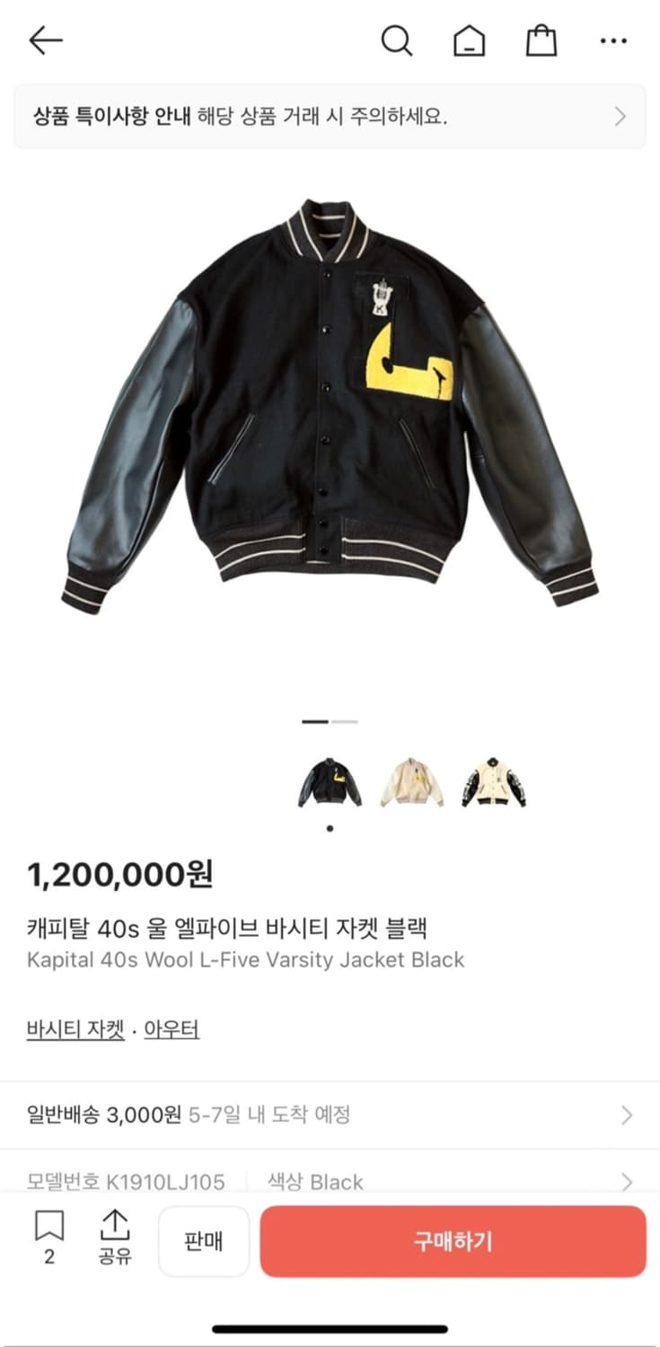 캐피탈 L-five 울 바시티 자켓 상품이미지5