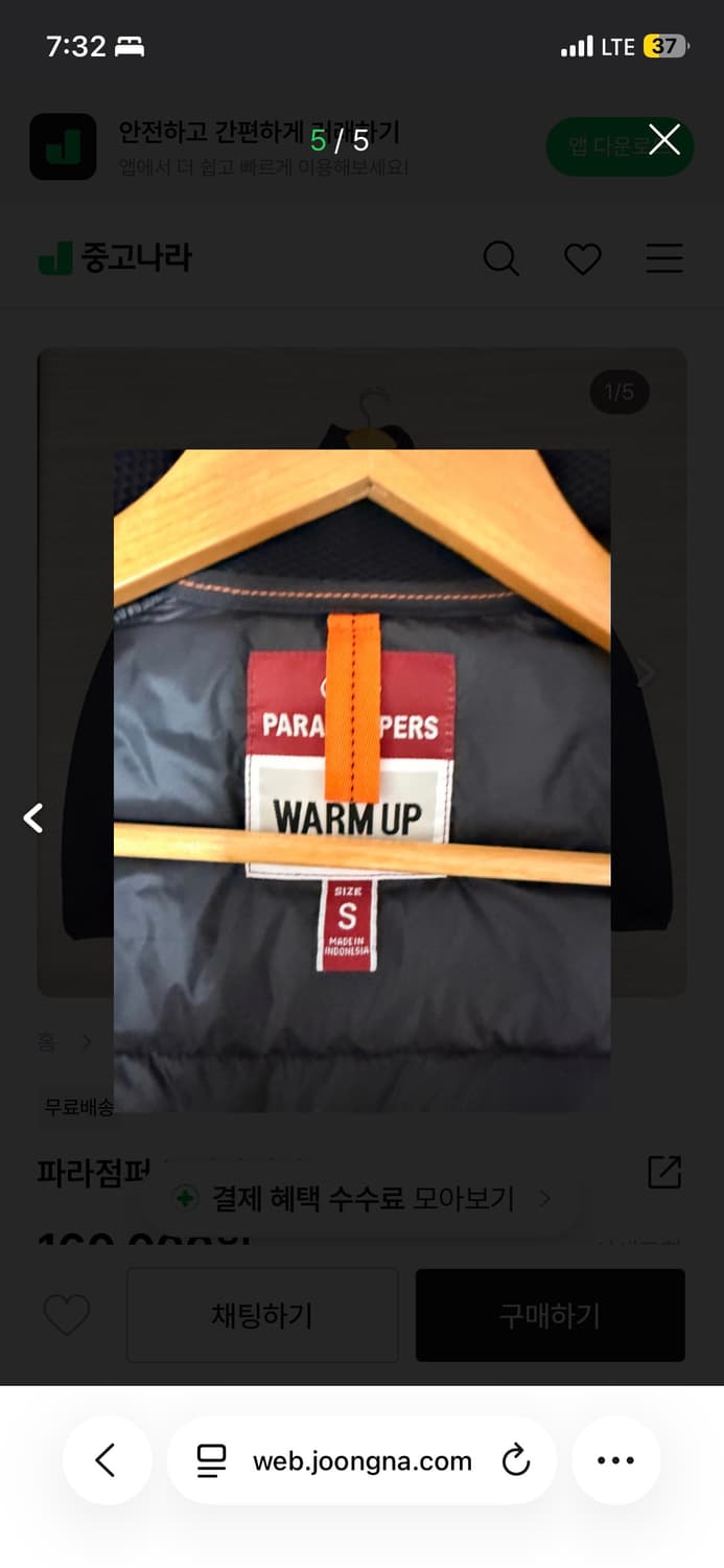 파라점퍼스 니트 패딩 상품이미지5