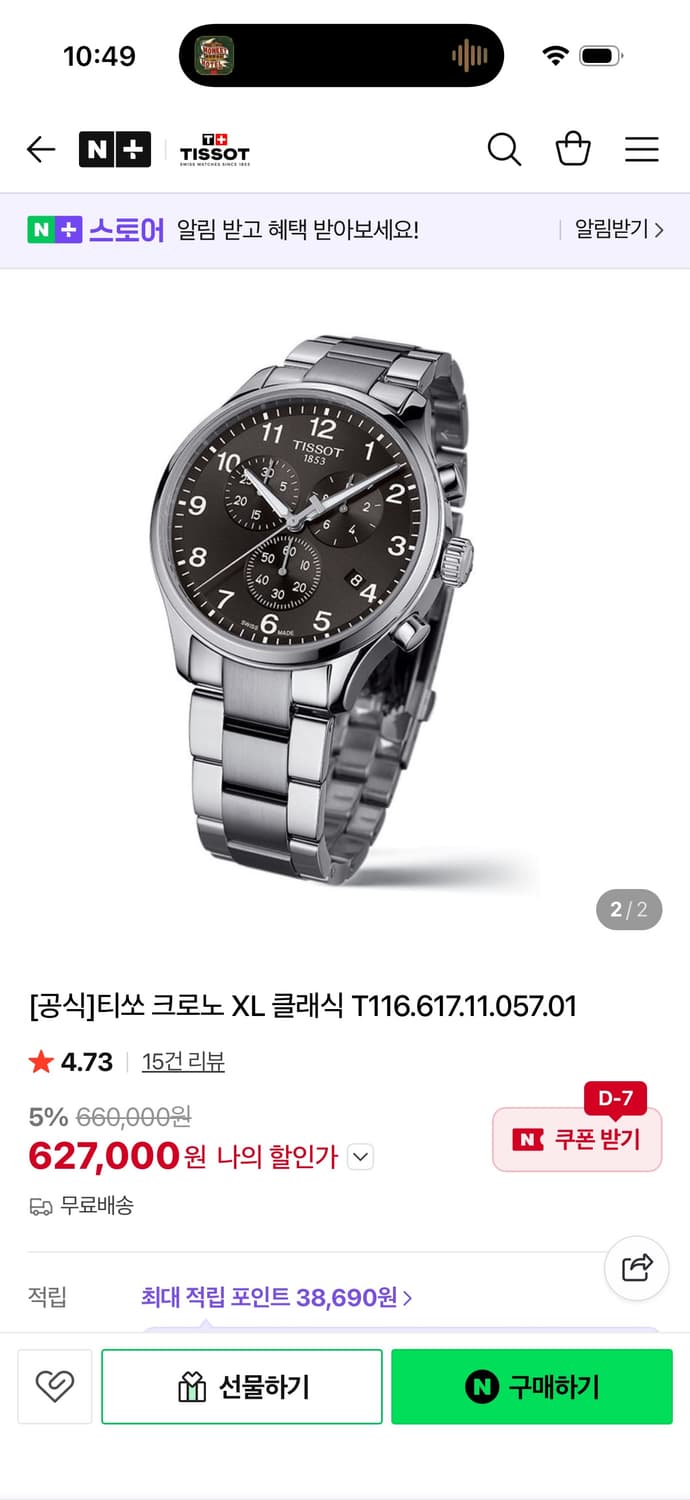 티쏘 크로노XL 클래식 상품이미지2