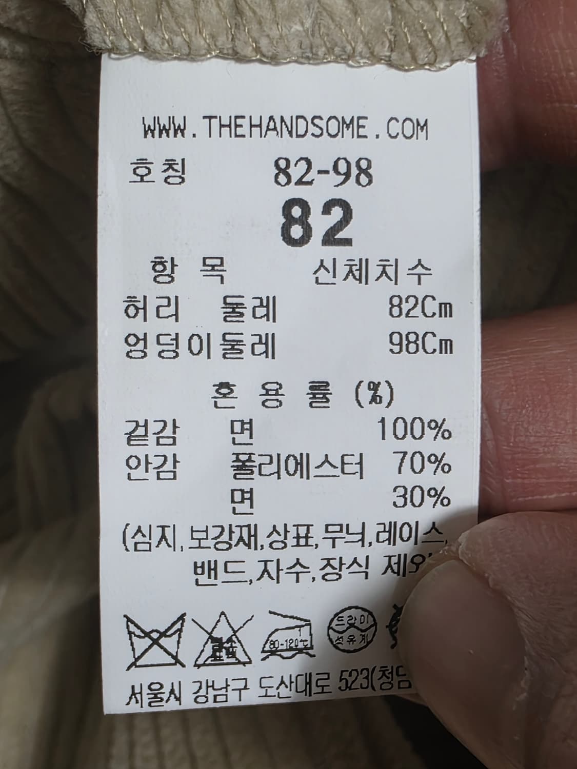 시스템옴므 원턱 코듀로이 팬츠 32 상품이미지8