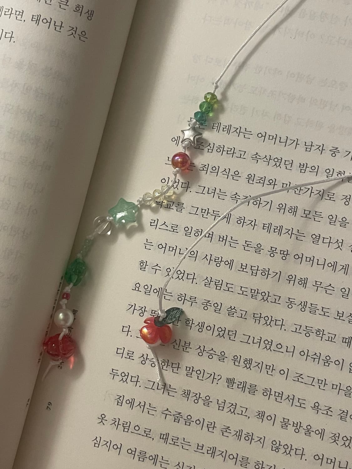비즈 끈갈피 : 토마토가 되고 싶은 진주 🍅 상품이미지4