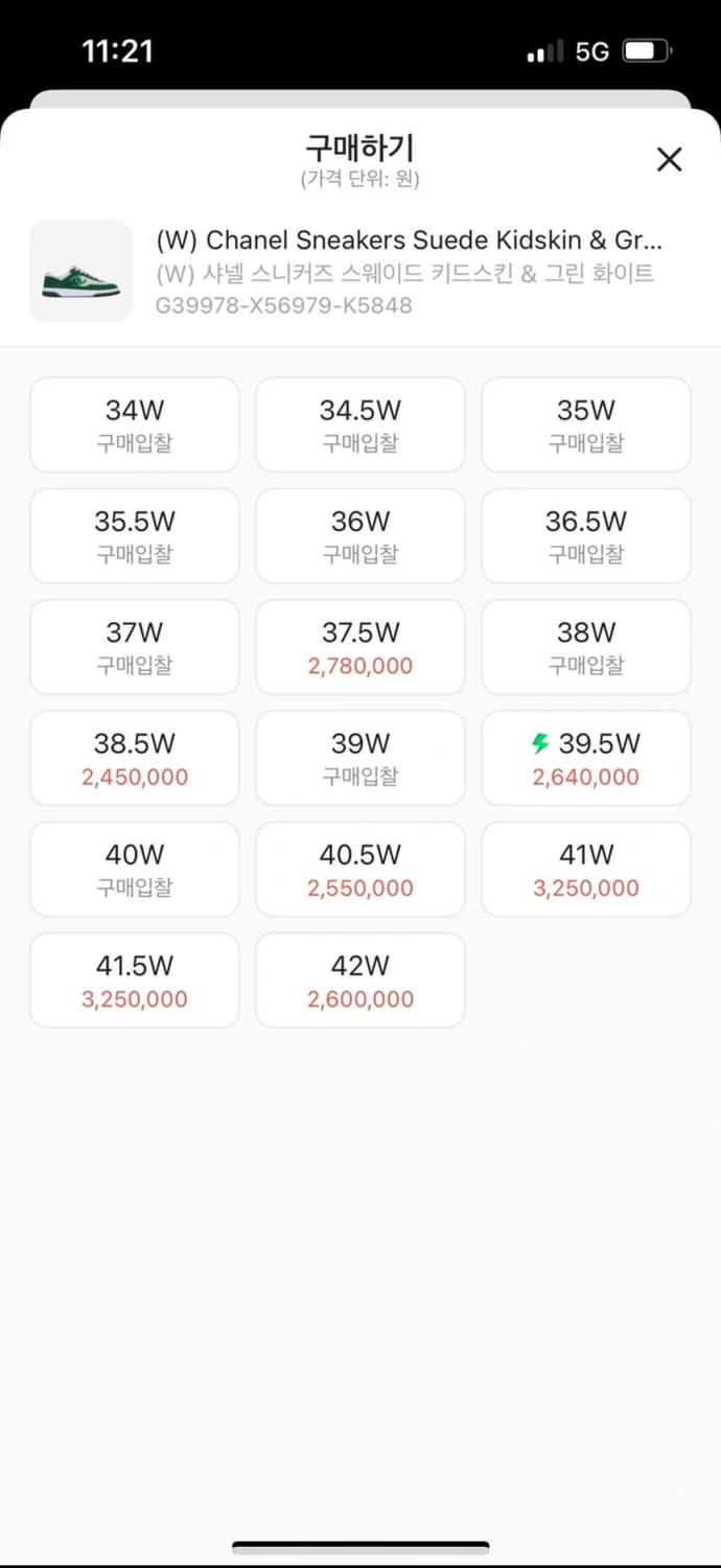 샤넬 스니커즈 스웨이드 그린 상품이미지6