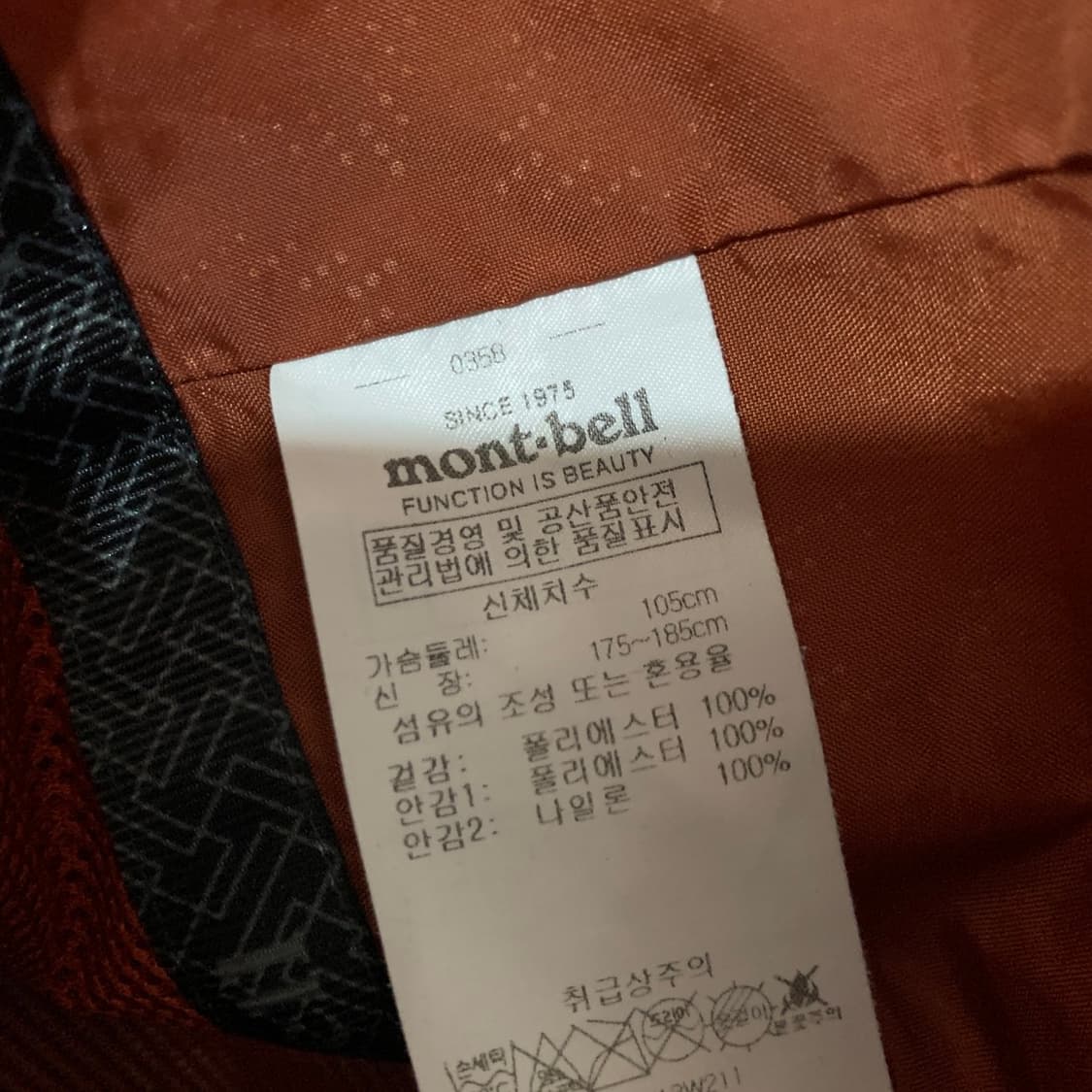 XL 몽벨 하이드로 브리즈 기능성 등산 바람막이 후드 자켓 상품이미지7