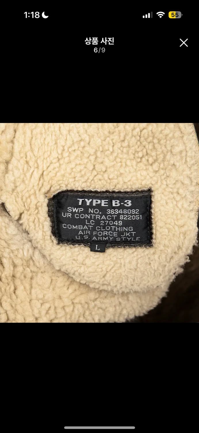 빈티지 B-3 무스탕 자켓 L 상품이미지9