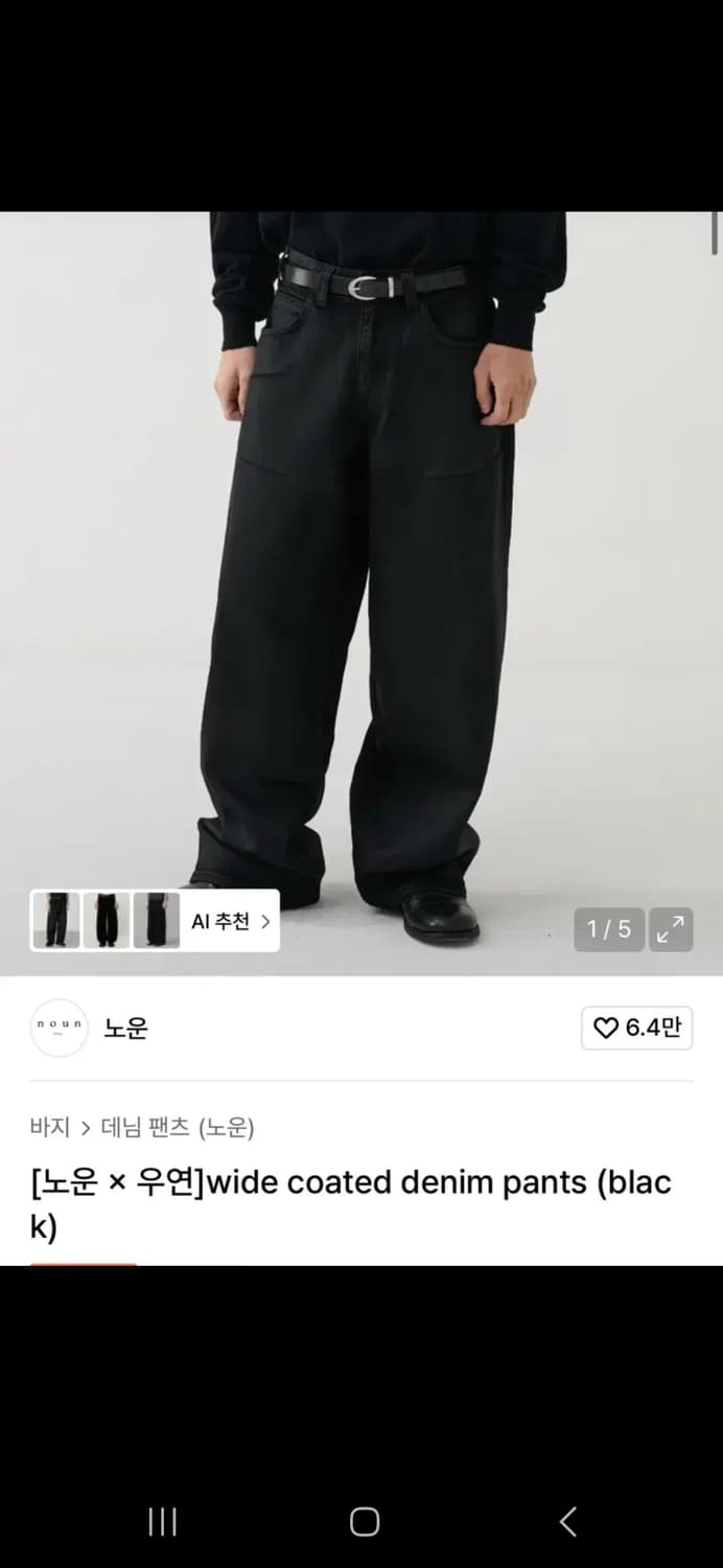 노운 우연 코팅팬츠 블랙 상품이미지1