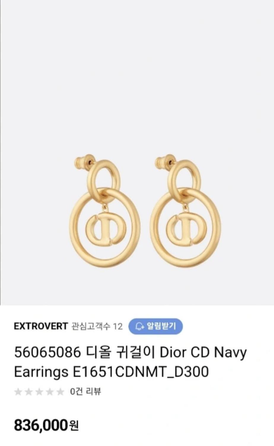 디올 dior 로고 링 귀걸이 상품이미지2