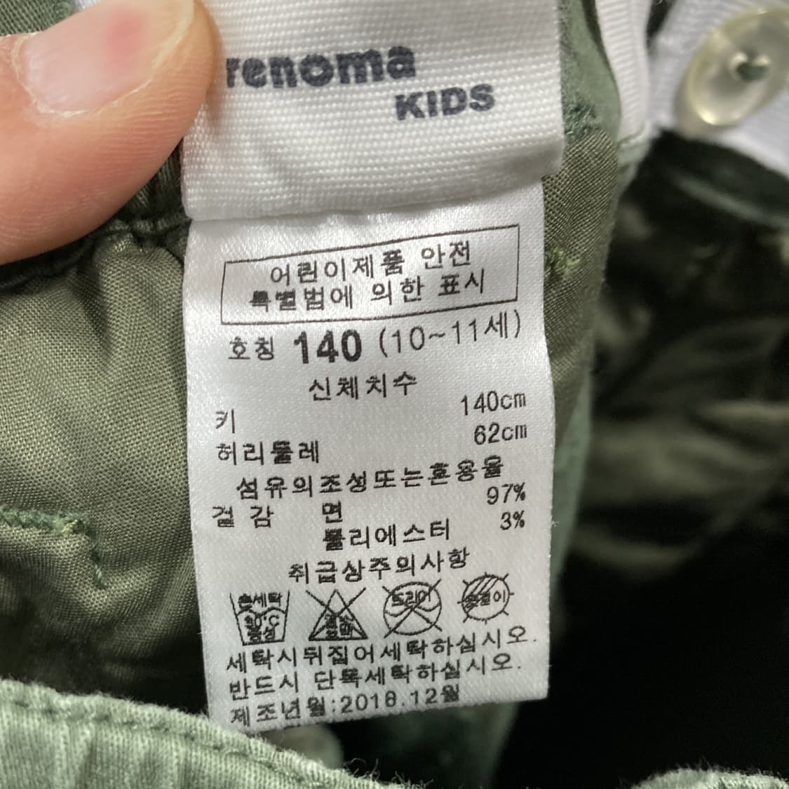 레노마 택새상품 키즈밴딩면팬츠 카키 140 상품이미지5