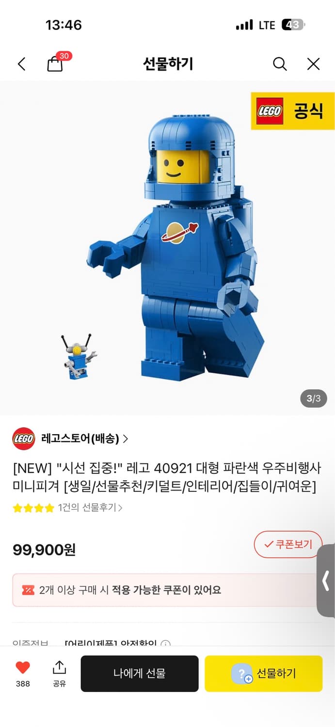 레고 40921 스페이스 상품이미지1