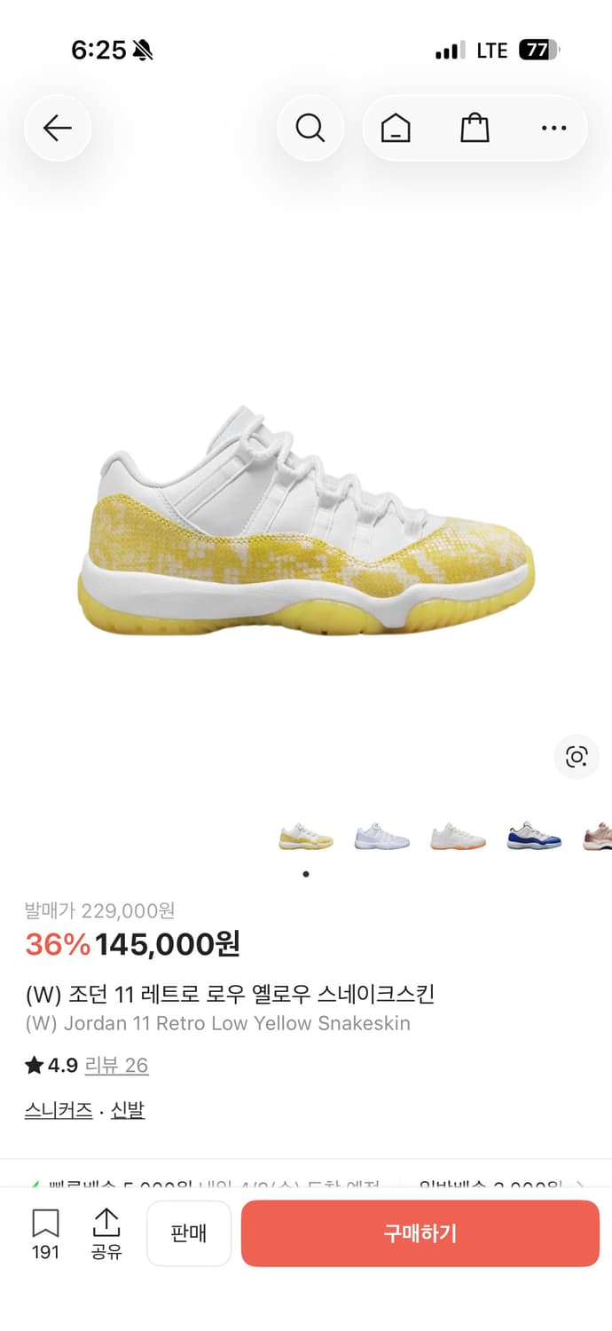 조던 레트로11 로우 옐로우 스네이크스킨 상품이미지4