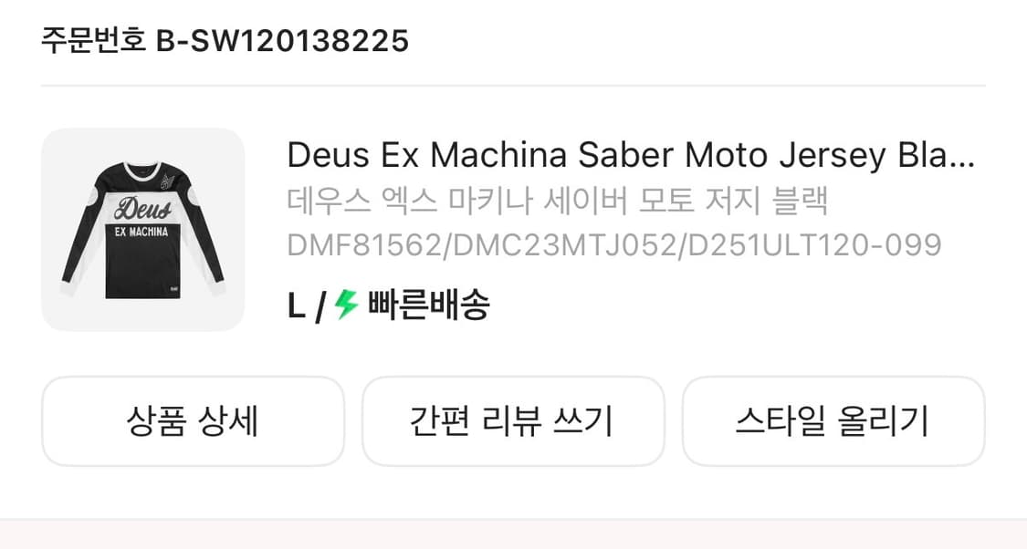 데우스 엑스 마키나 세이버 모토 저지 블랙 L 상품이미지2