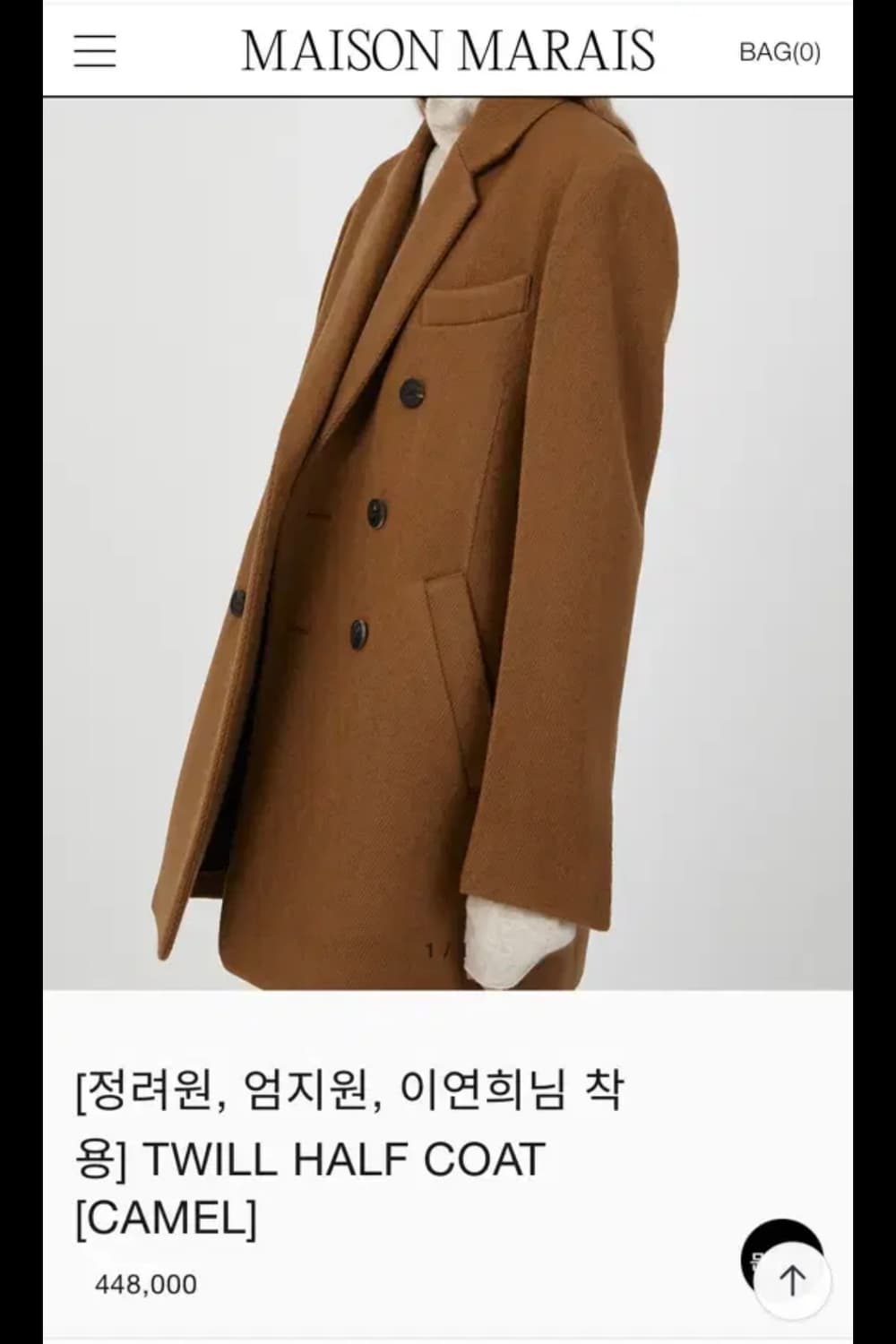 메종마레 트윌 하프 코트 (카멜)  상품이미지1