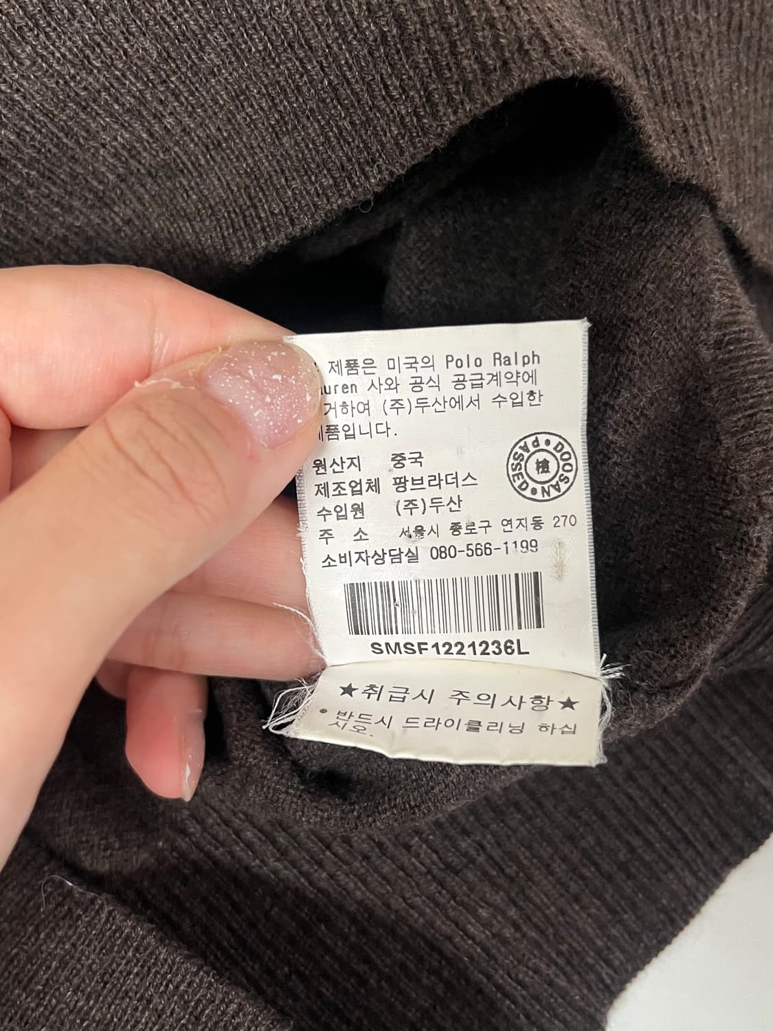L) 폴로 랄프로렌 00s 메리노 울 카라 니트 브라운 상품이미지6