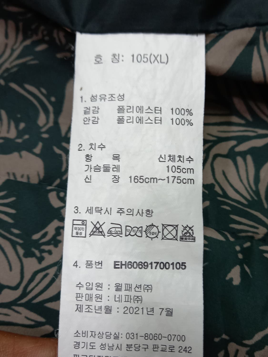 XL105 ISENBERG 바람막이 후드집업 다크그린 XL-472 상품이미지7