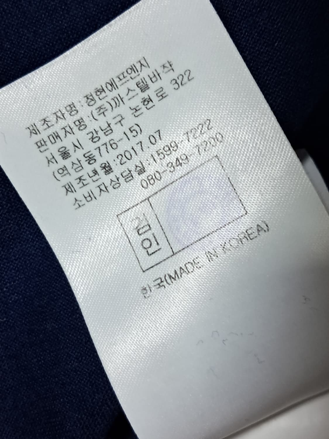 까스텔바작 여성 셔츠 90 상품이미지10