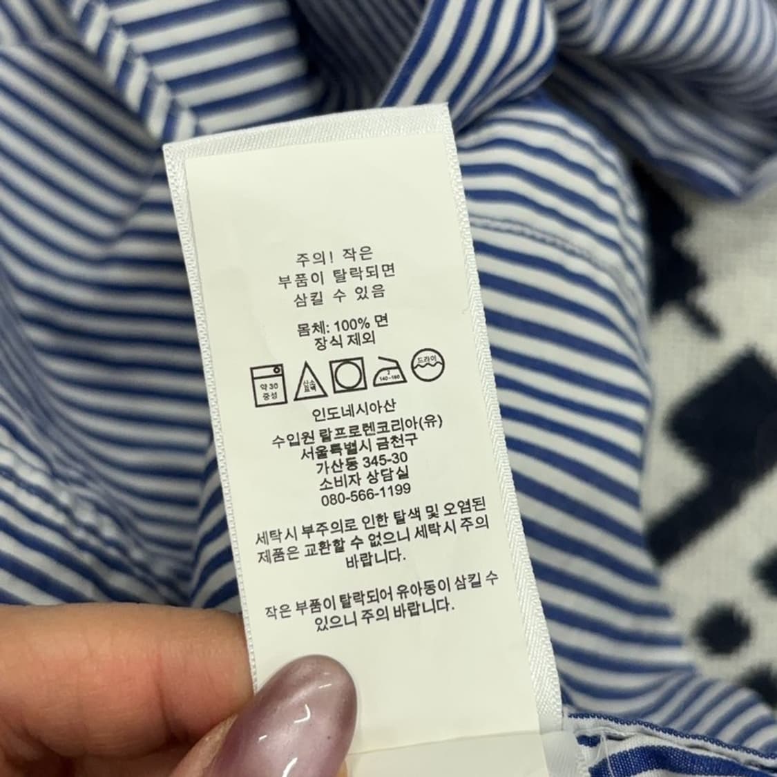 폴로 랄프로렌 스트라이프 셔츠 XL P00117 상품이미지4