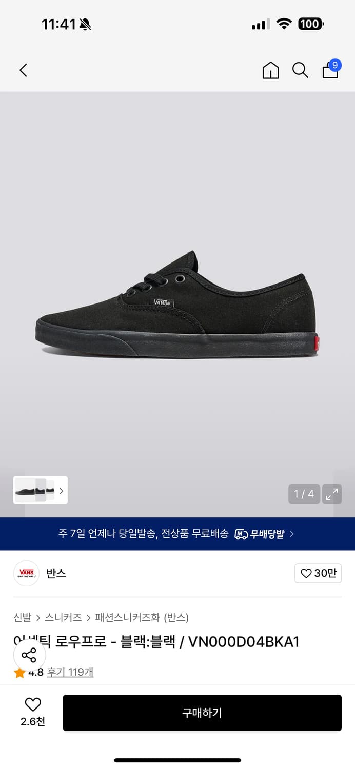 반스 어센틱 270 상품이미지1