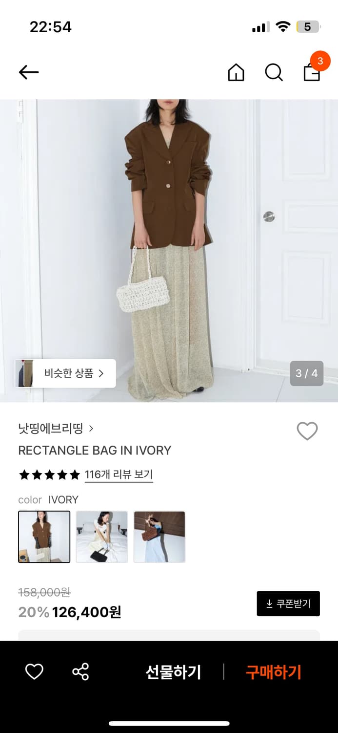 낫띵에브리띵 rectangle bag 아이보리 상품이미지2