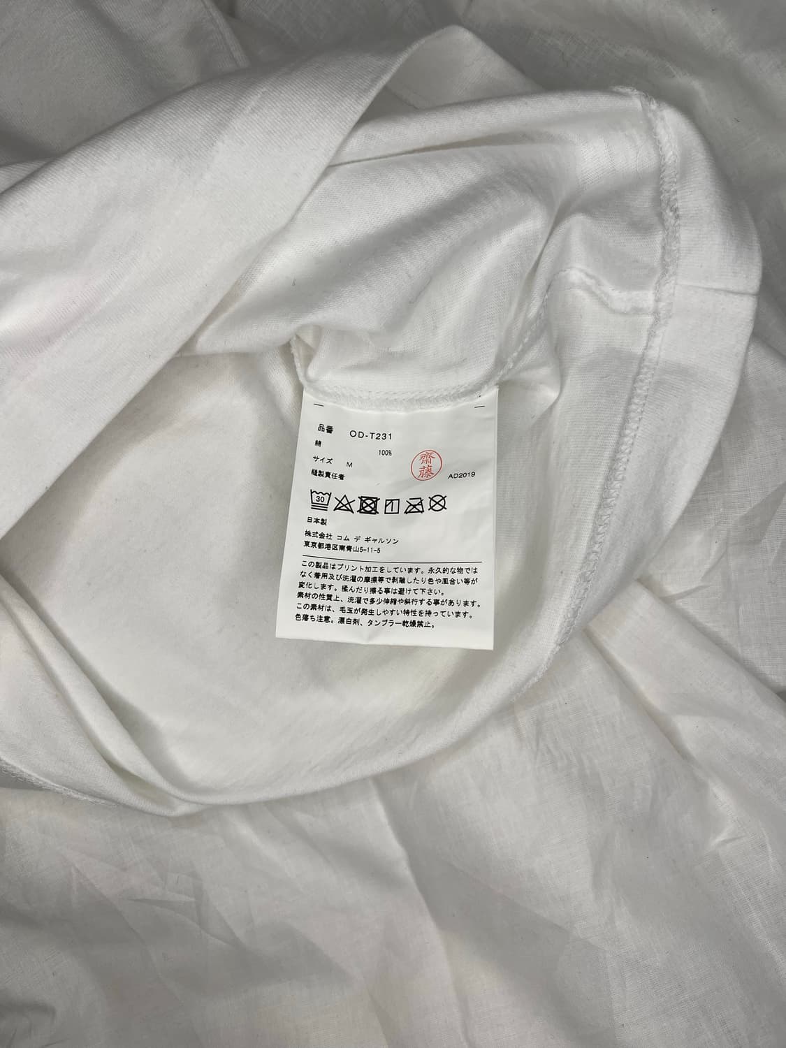 꼼데가르송 “MYSTERY” 그래픽 프린트 티셔츠 상품이미지3