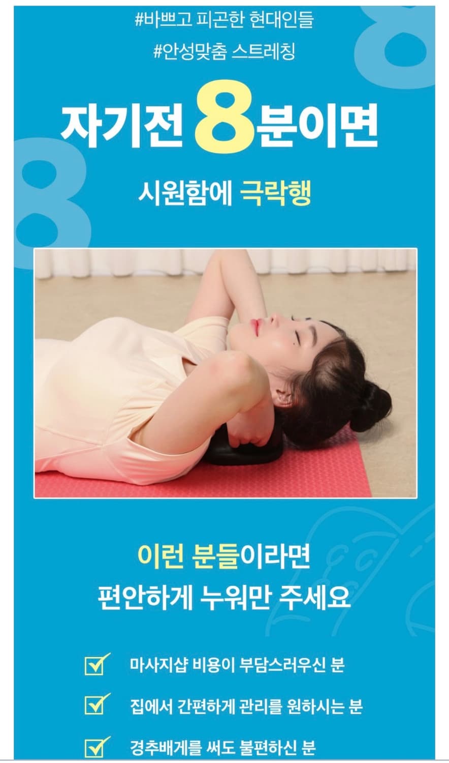 바디핌)릴넥스 목 스트레칭 기구 베개 커버형 상품이미지5