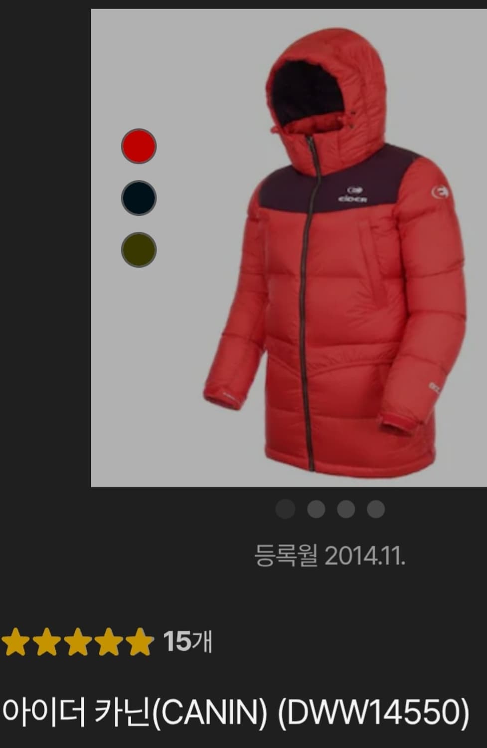 아이더 CANIN B 여성  구스다운  800  패딩   M 85-90 상품이미지10